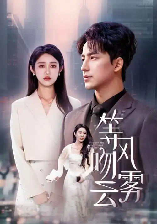 甜宠短剧《三分钟告白》免费观看